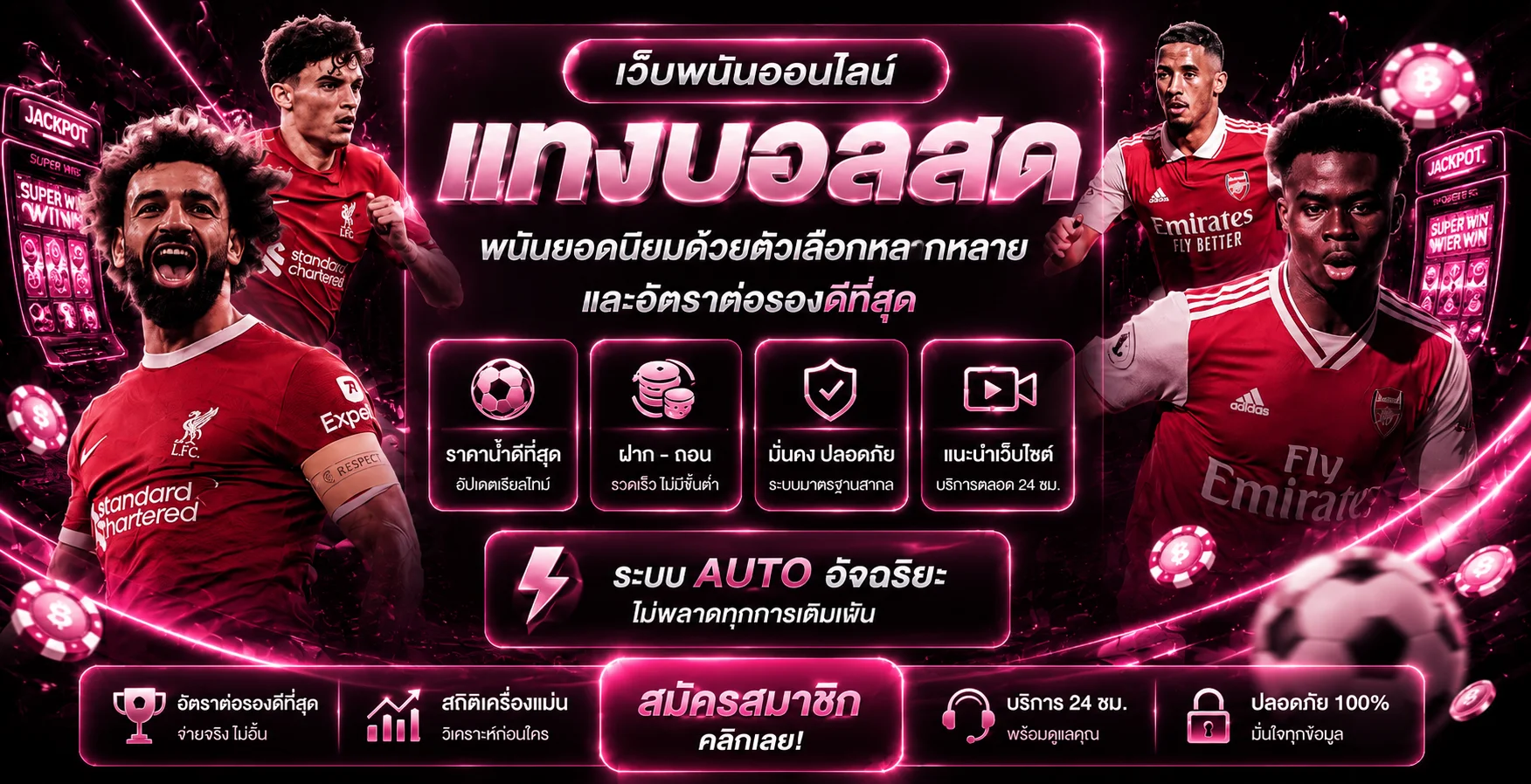 ภาพ PGSLOT999 ผลบอลสดและข้อมูลเกมบนมือถือ