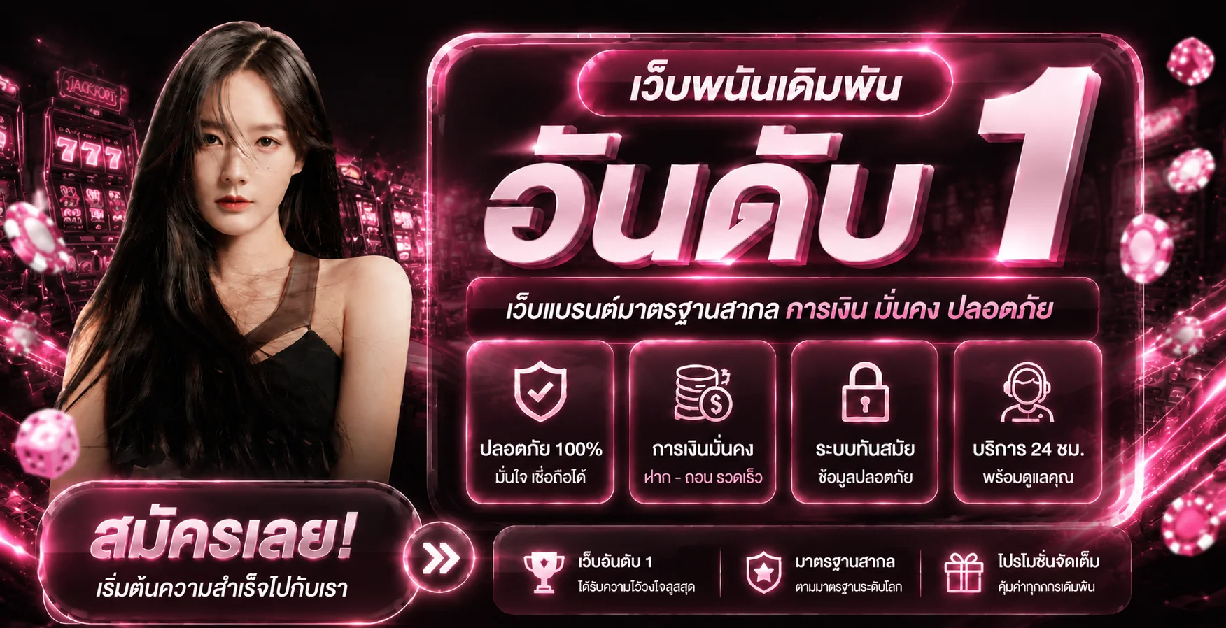แบนเนอร์ PGSLOT999 ทางเข้าเว็บตรงโทนม่วงชมพู